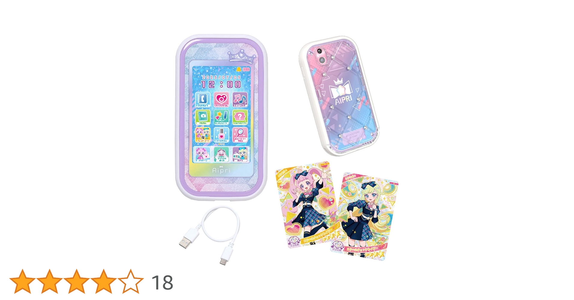 ひみつのアイプリ スマホ DXセット ひみつのアイプリスマホR DXセット | おもちゃ通販のトイザらス